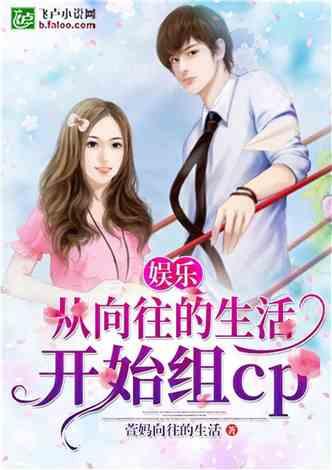 娱乐吃瓜橘子小说