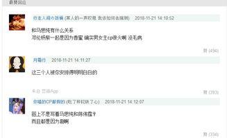 大半个娱乐圈看直播吃瓜,揭秘明星幕后生活