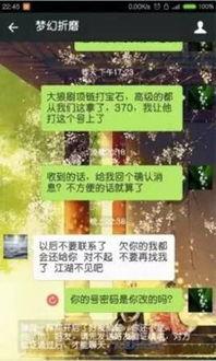 女主播自杀男友遗产评论